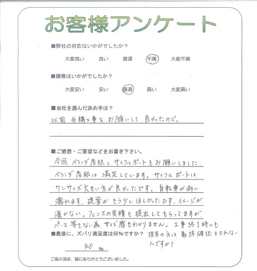 お客様レビュー