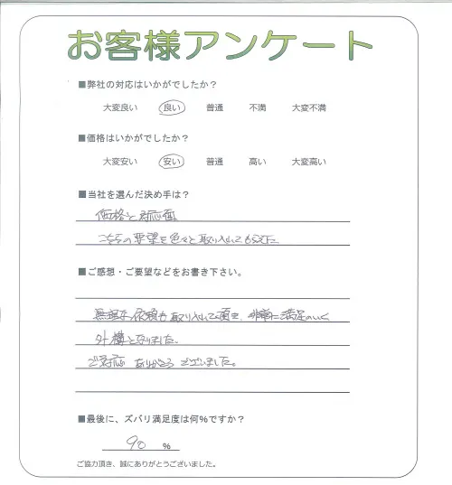 お客様レビュー