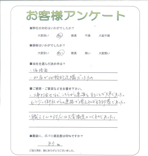 お客様レビュー