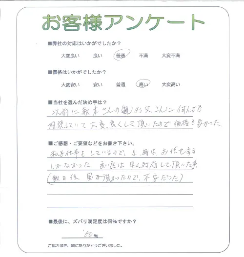 お客様レビュー