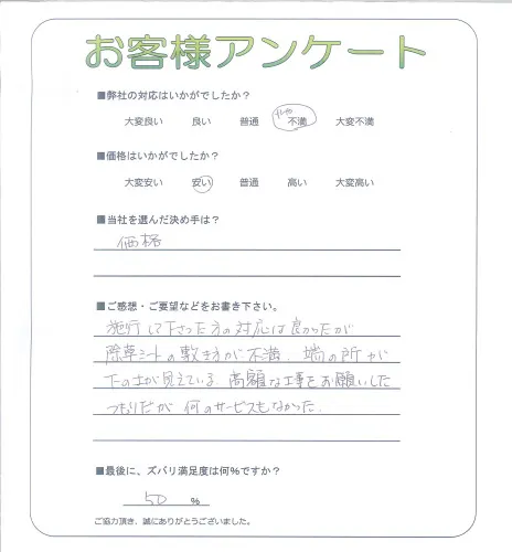 お客様レビュー