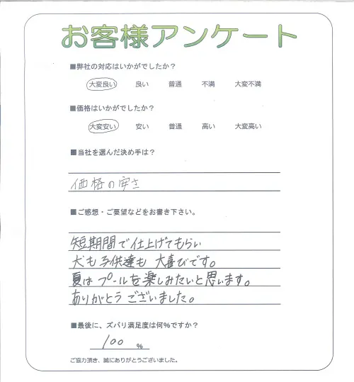 お客様レビュー