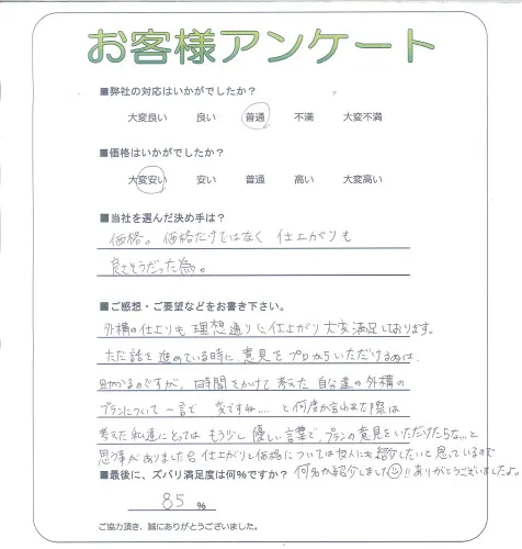 お客様レビュー