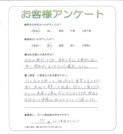 お客様レビュー