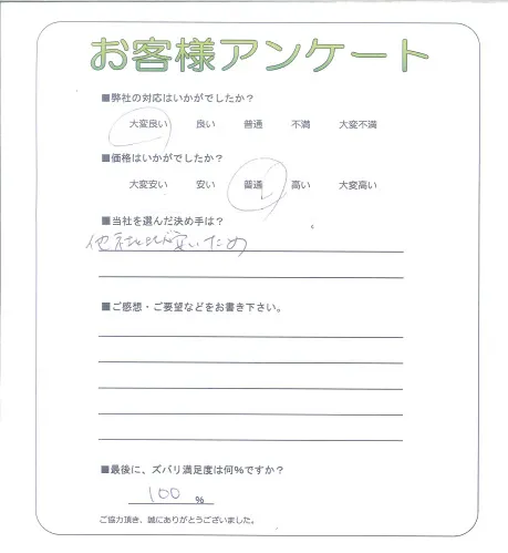 お客様レビュー