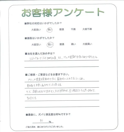 お客様レビュー