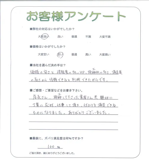 お客様レビュー