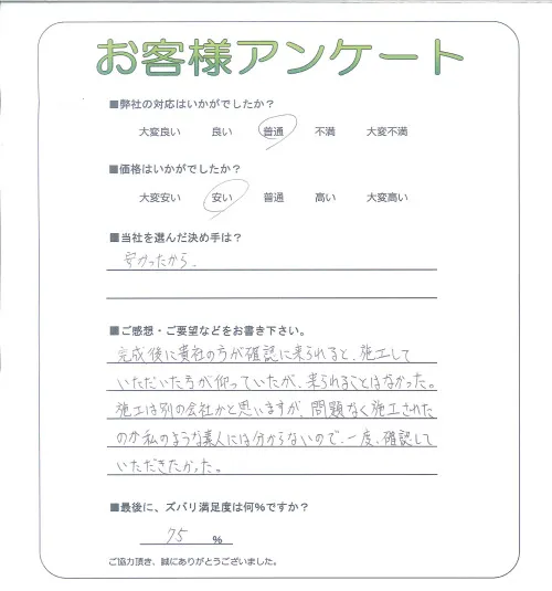 お客様レビュー