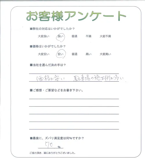 お客様レビュー