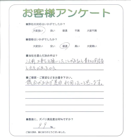 お客様レビュー