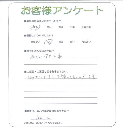 お客様レビュー