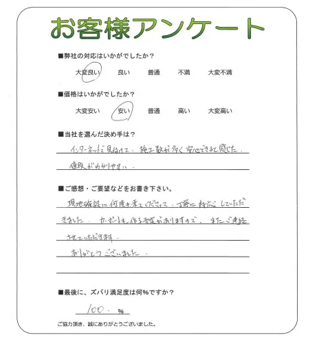 お客様レビュー