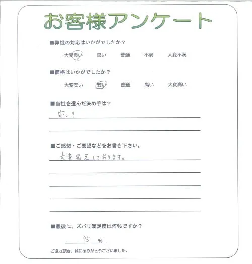 お客様レビュー