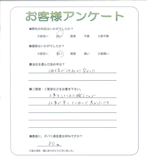 お客様レビュー