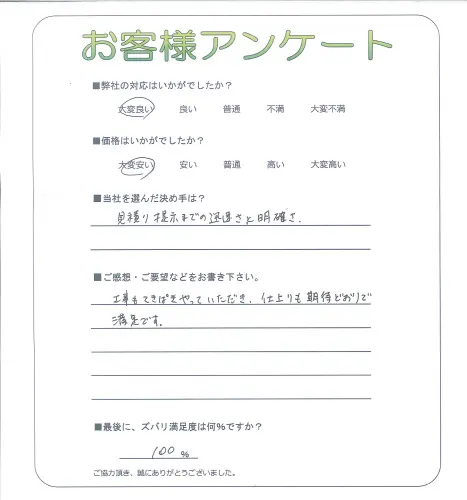 お客様レビュー