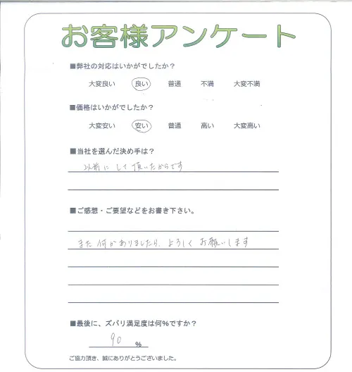 お客様レビュー