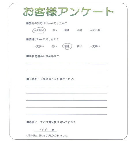 お客様レビュー