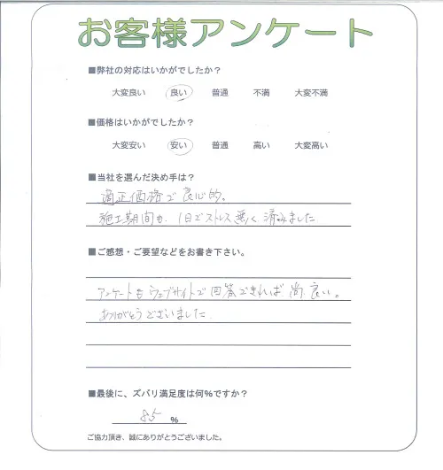 お客様レビュー