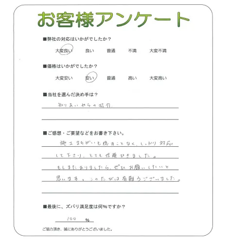 お客様レビュー