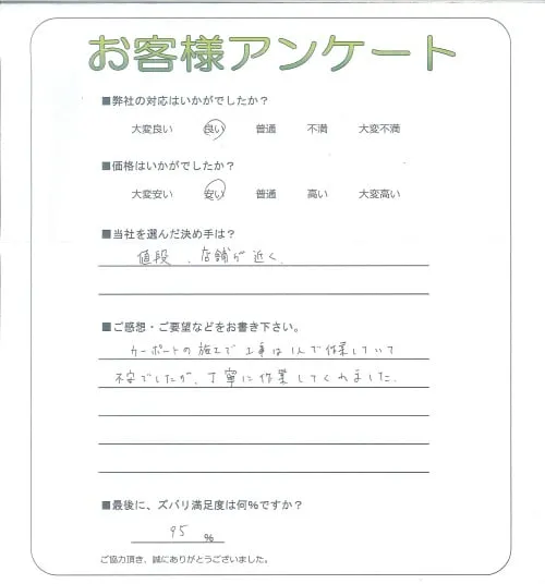 お客様レビュー