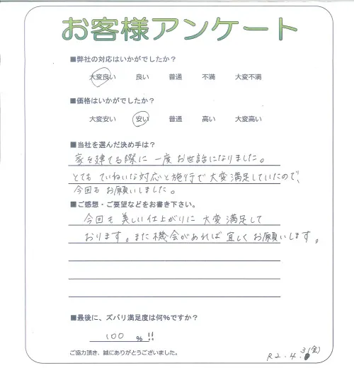 お客様レビュー