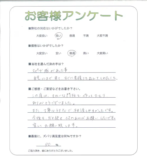 お客様レビュー