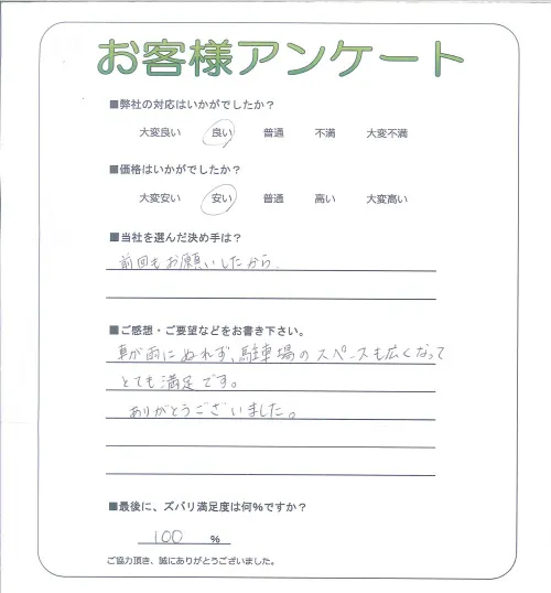 お客様レビュー