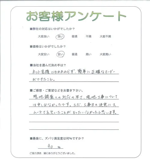 お客様レビュー