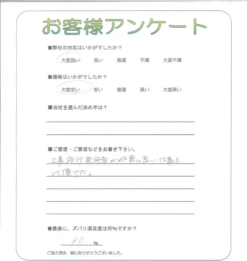 お客様レビュー