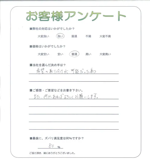 お客様レビュー