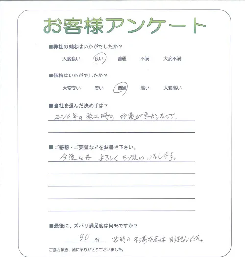 お客様レビュー