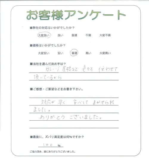 お客様レビュー