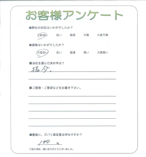 お客様レビュー