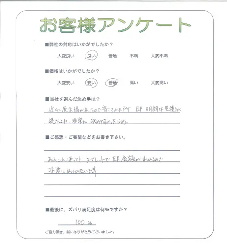 お客様レビュー