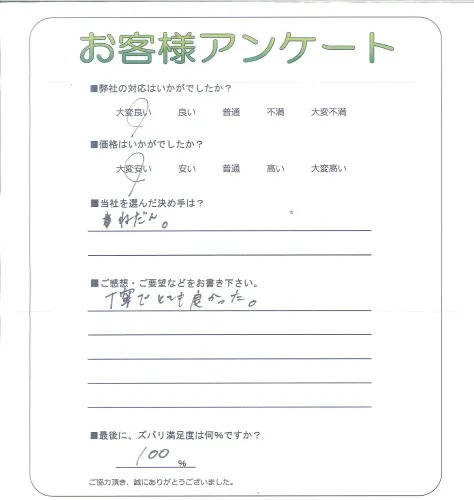 お客様レビュー