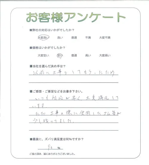 お客様レビュー