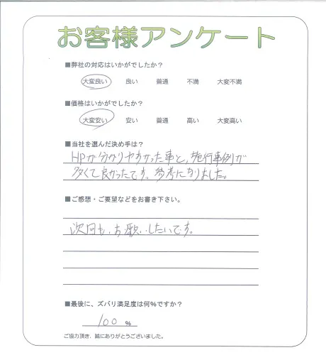 お客様レビュー