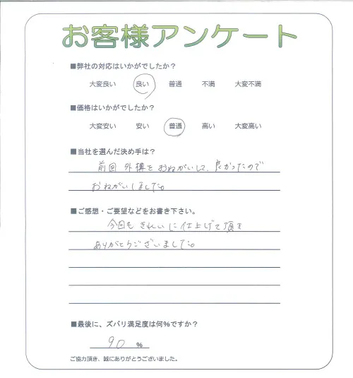 お客様レビュー