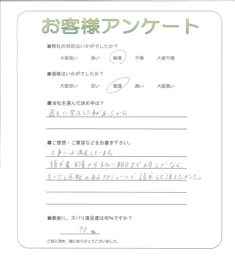 お客様レビュー