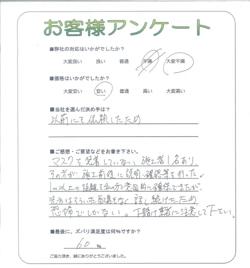 お客様レビュー