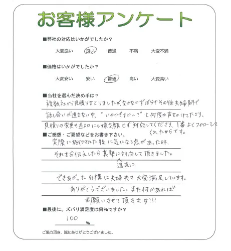 お客様レビュー