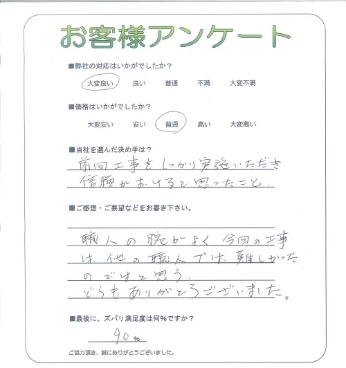 お客様レビュー