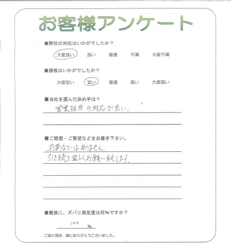 お客様レビュー