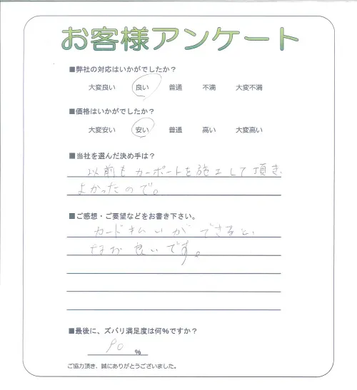 お客様レビュー