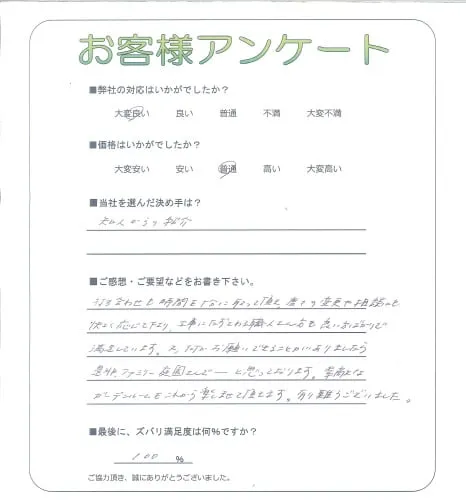 お客様レビュー