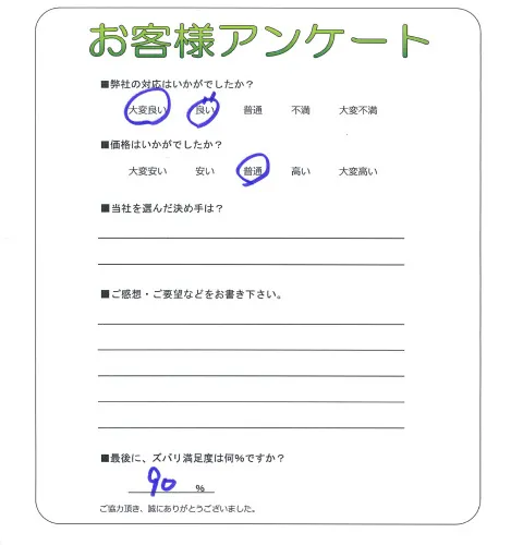 お客様レビュー