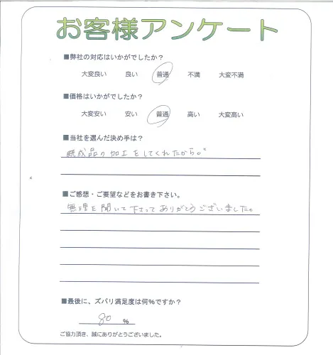 お客様レビュー