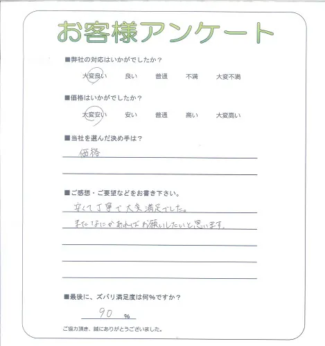 お客様レビュー