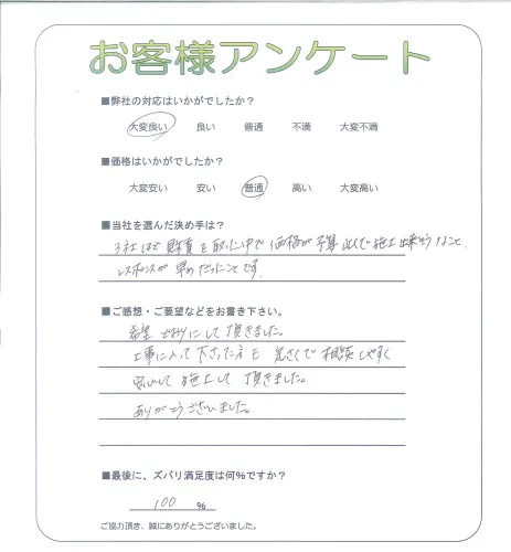 お客様レビュー