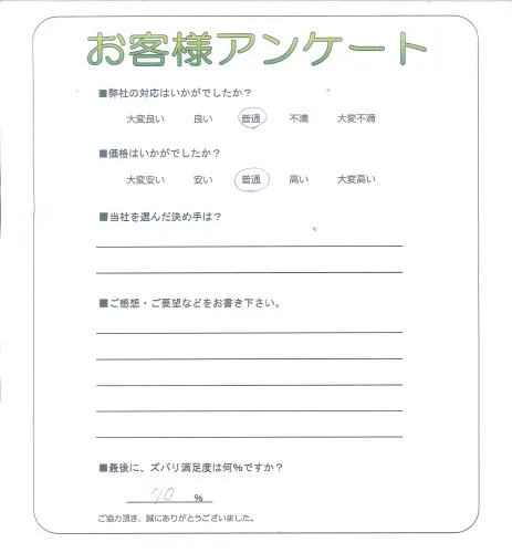 お客様レビュー